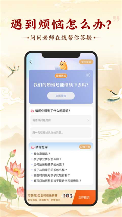 灵机妙算app