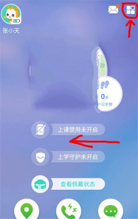 小天才电话手表app下载安装截图