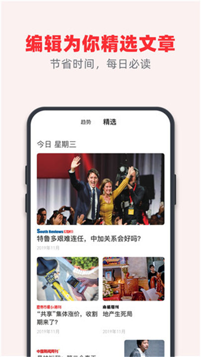 葫芦时刻app