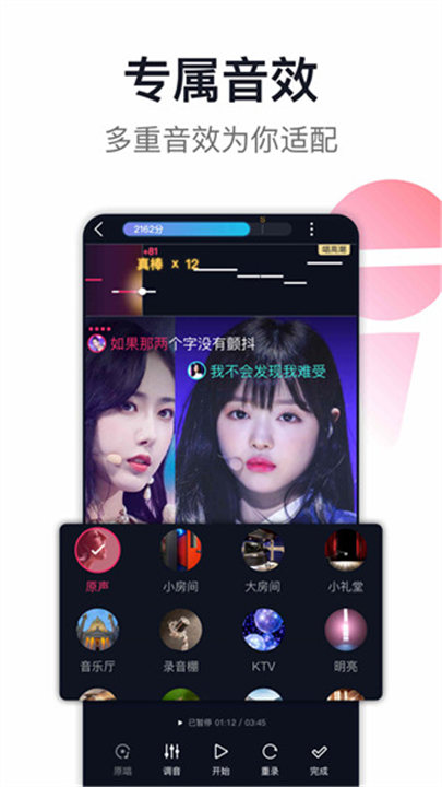 爱唱app