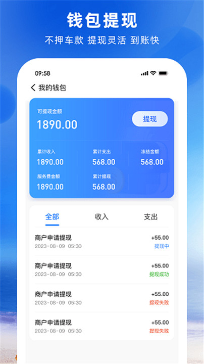 铁行免押app截图