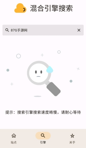 混合盘软件截图