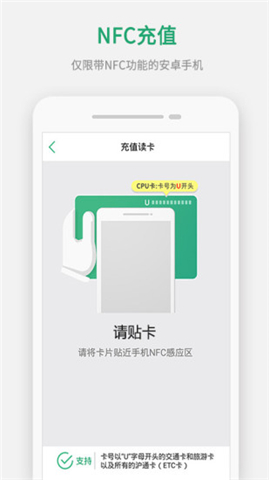 上海交通卡app下载