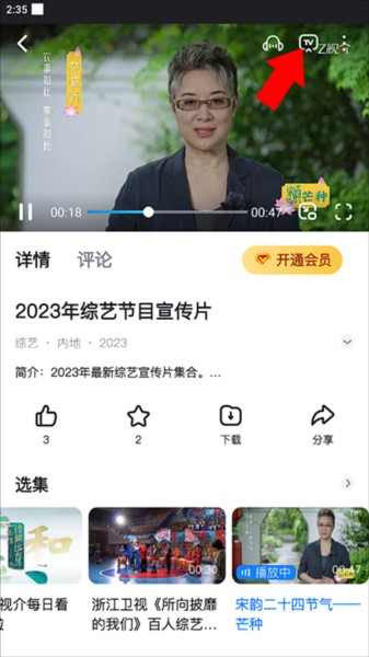 z视介下载安装截图