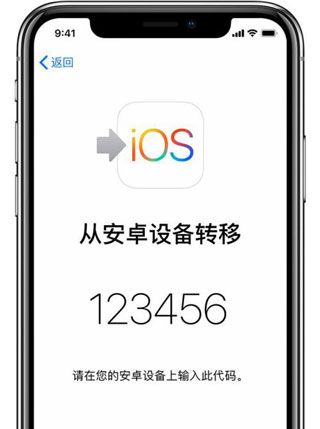 转移到ios软件手机版截图