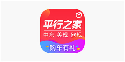 平行之家APP