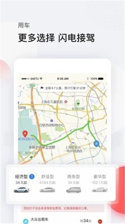 恒顺旅行app截图