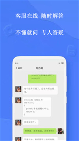 手机编程王app