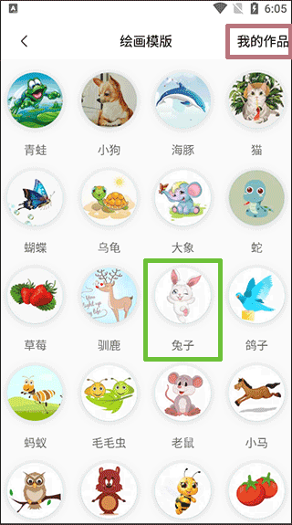 乐图数字填色截图