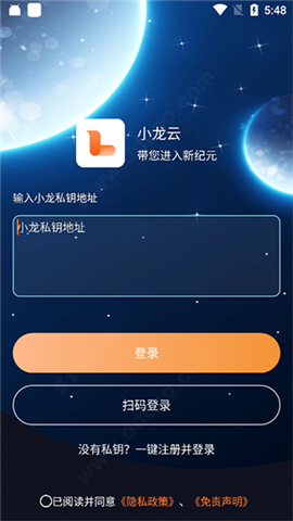 小龙云盘app下载