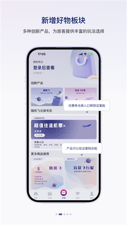 中国联合航空APP