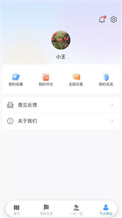 顺路玩app截图