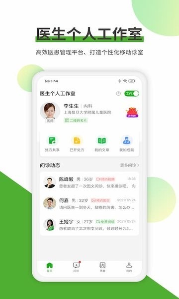 易健康云药房app下载截图