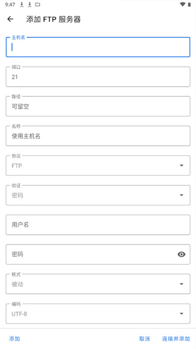 质感文件app截图