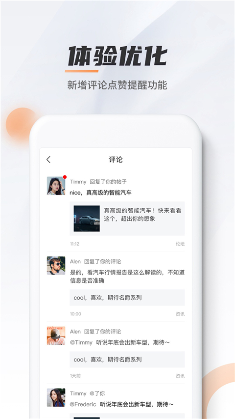 名爵汽车app截图