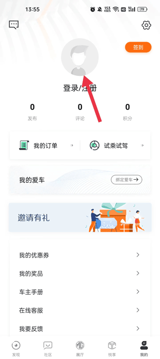 名爵汽车app截图