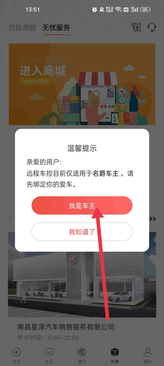 名爵汽车app截图