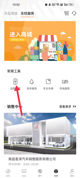 名爵汽车app截图