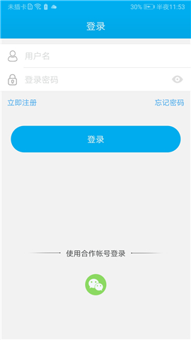 汉邦高科监控app下载安装