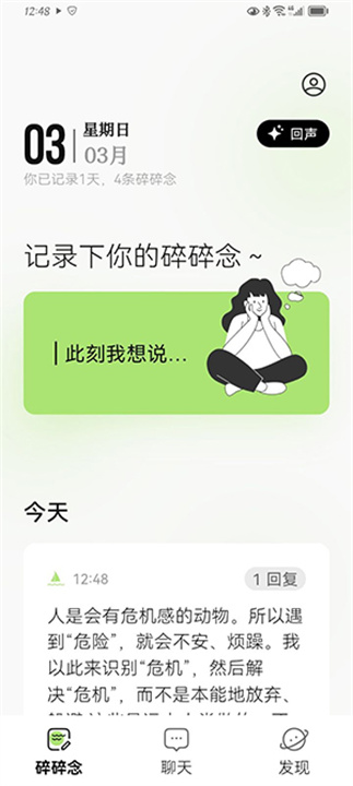 悦流app