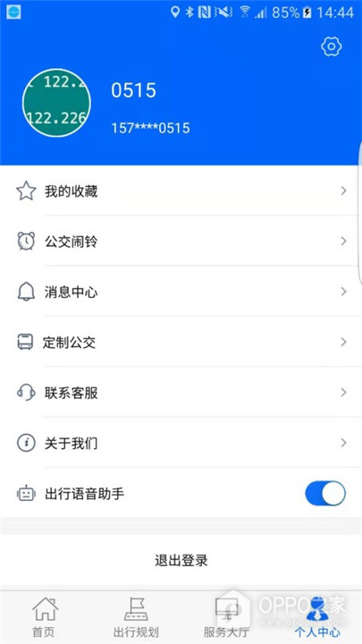 雪城出行app截图