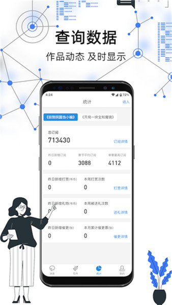 息壤助手app