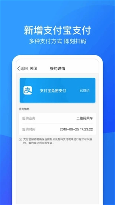 南昌地铁app