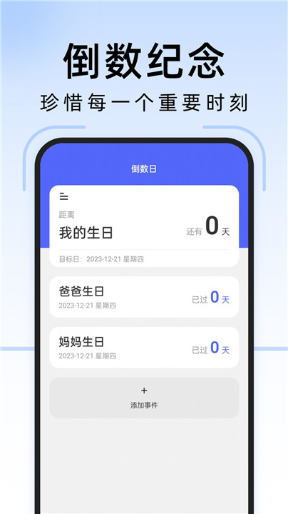 疾风扫描王app截图