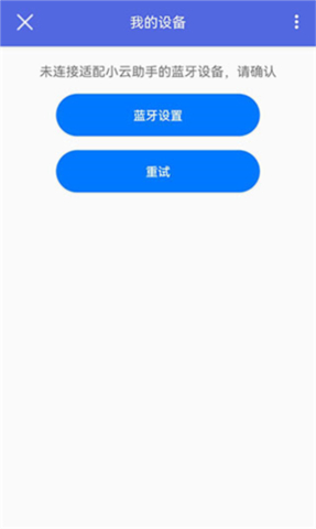 小云助手app下载安装