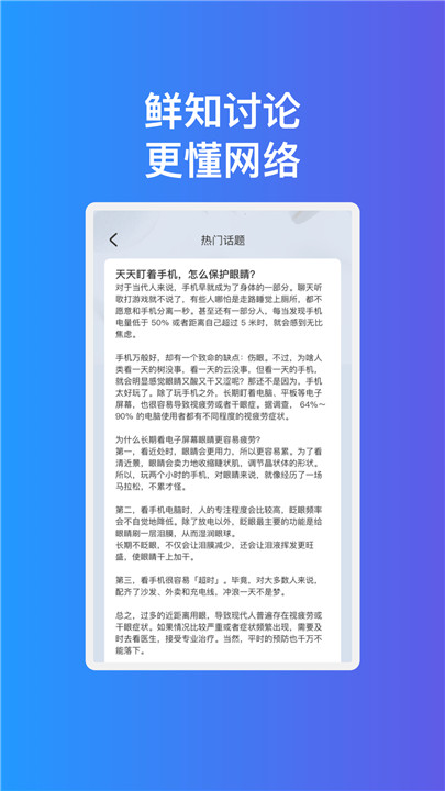 疾风响应WiFi截图