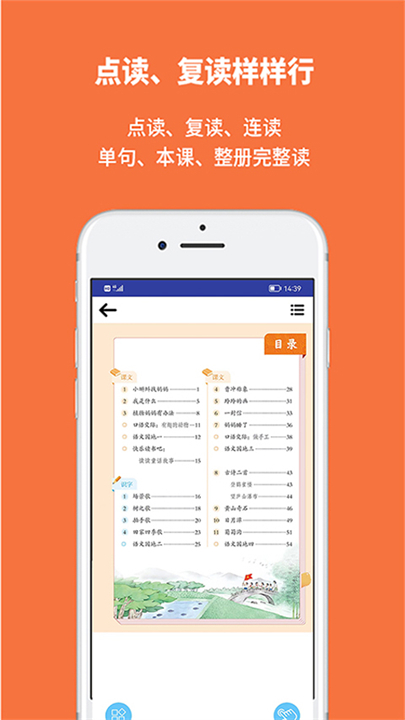 申学app