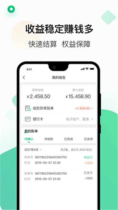 京驿货车app手机版截图