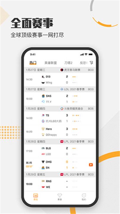 疾风比分app截图