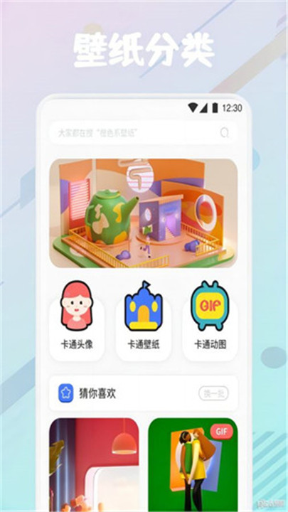 疯狂图库app截图