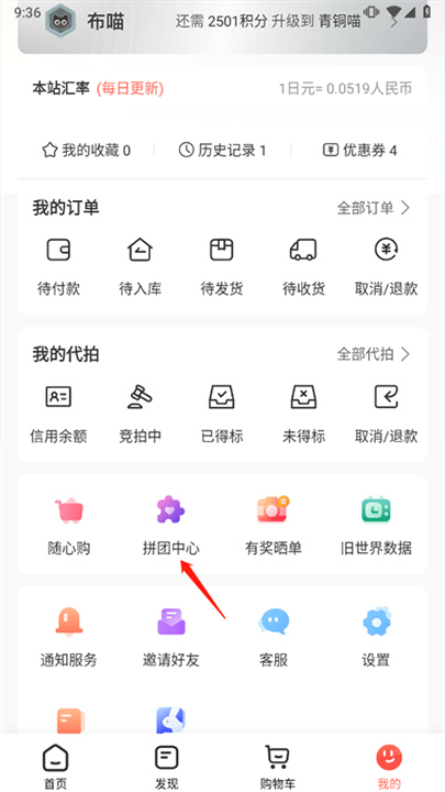 萌购任你购截图