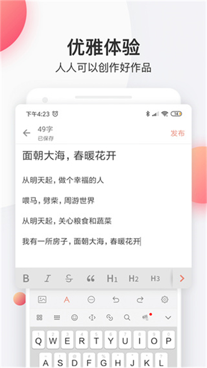 简书app下载