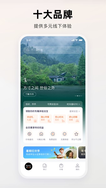 百达屋app截图