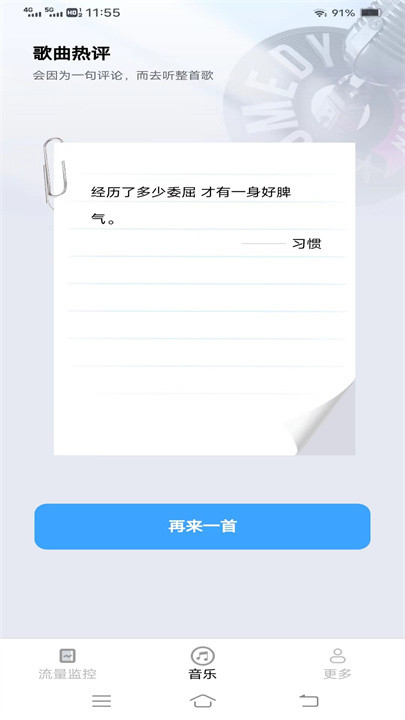 云影流量app截图