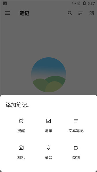 麻雀记事本