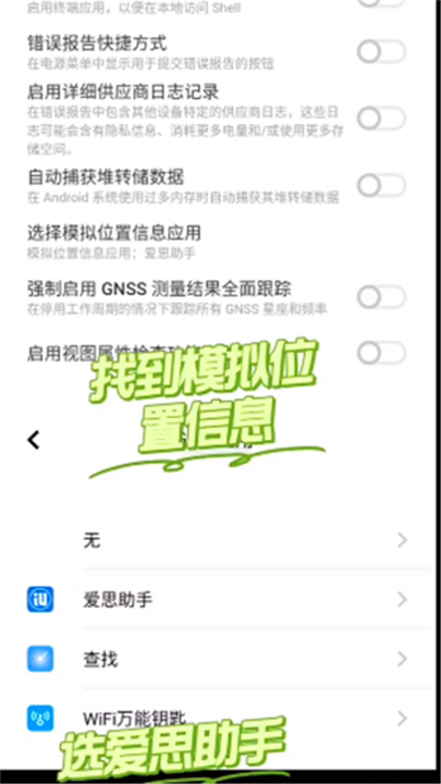 爱思助手app截图