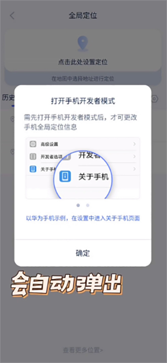 爱思助手app截图