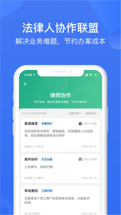 赢火虫app