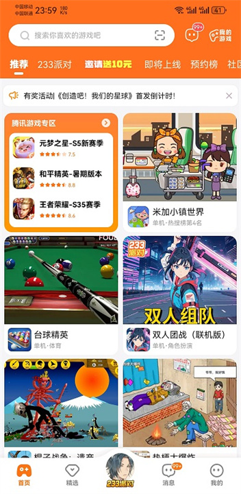 233乐园apk