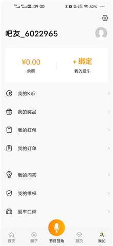 开吧魔盒app