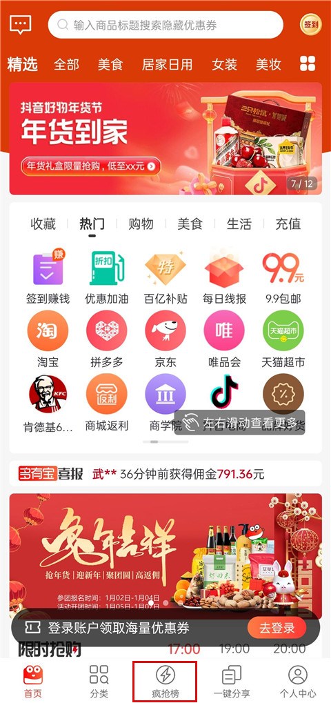 多有宝app安卓版截图