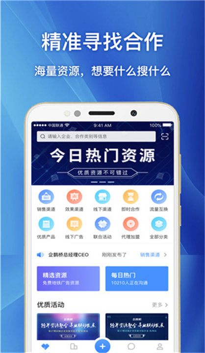 企鹊桥app