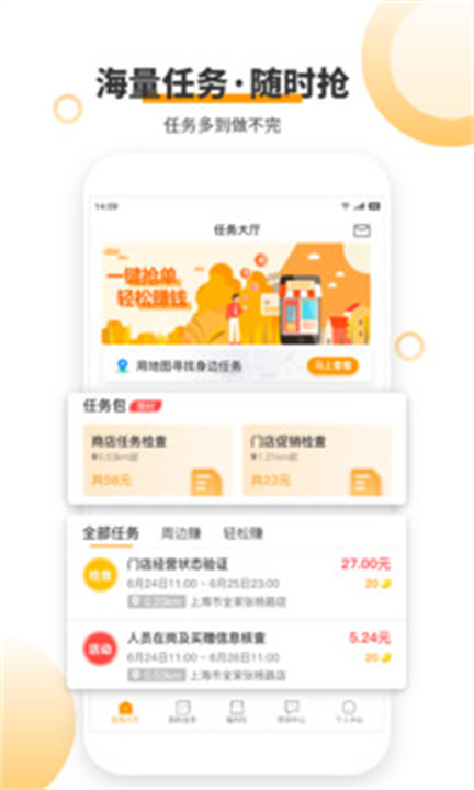 爱零工app下载