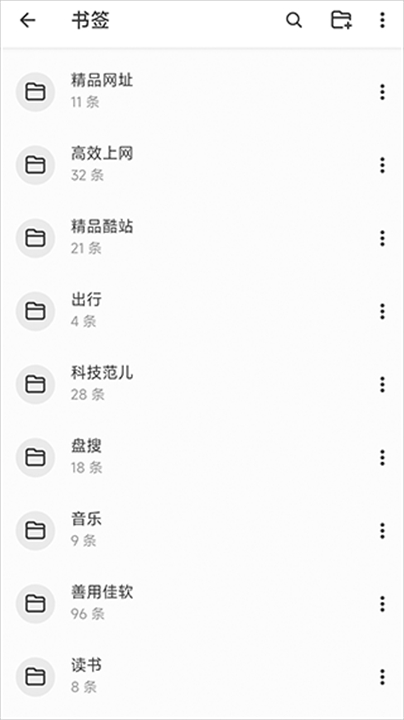 书签地球app