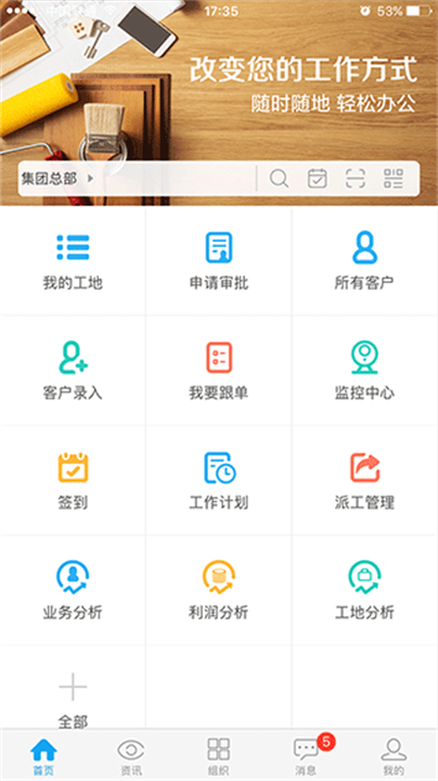 云装天下app