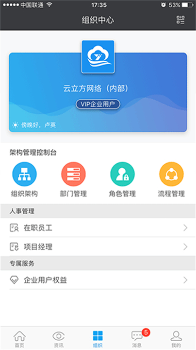 云装天下app